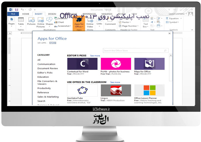 نصب اپلیکیشن روی Office 2013