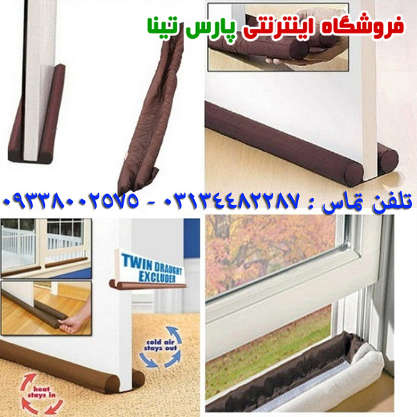 درزگير پايين درب