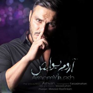 دانلود آهنگ آروم یواش از آرمین