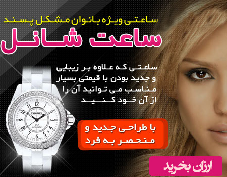 شنل