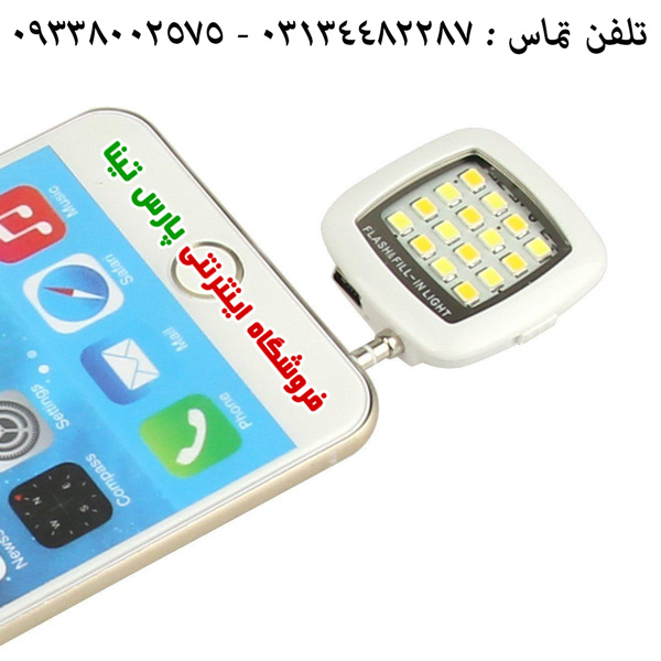 فلش برای موبایل