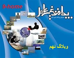 http://s6.picofile.com/file/8222365584/پدافند_غیر_عامل.jpg