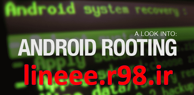 نحوه تشخیص روت بودن یا نبودن گوشی های اندرویدی,root,ترفندهای اندروید,android,اموزش ترفندهای اندروید,نرم افزار,موبایل,برنامه,روت کردن اندروید,لاینی,lineee.r98.ir,سیستم عامل اندروید