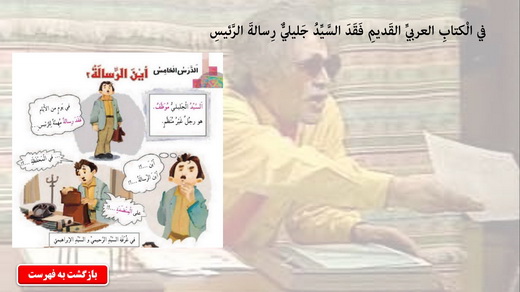 http://s6.picofile.com/file/8222735334/Arabi9_94_Darse45.jpg