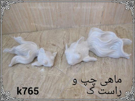 <a href='http://shoprolando.niloblog.com/p/22/'>ماهی</a> پلی استر پلی استر ، مجسمه رزین ، تولید مجسمه ، رزین ، مواد رزین ، فروش قابدسیلیکنی