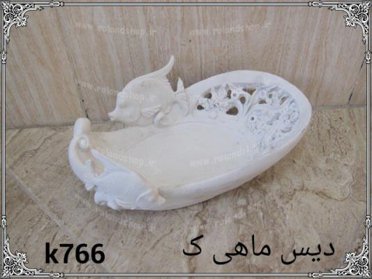 <a href='http://shoprolando.niloblog.com/p/21/'>ماهی</a> پلی استر پلی استر ، مجسمه رزین ، تولید مجسمه ، رزین ، مواد رزین ، فروش قابدسیلیکنی