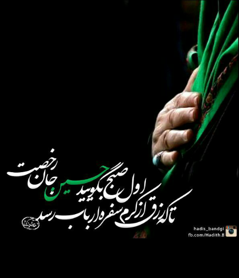 سلام بر محرم
