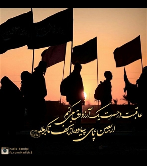 سلام بر محرم