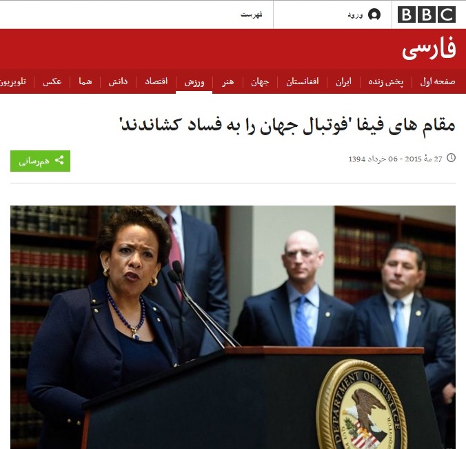 فساد در کل فوتبال جهان