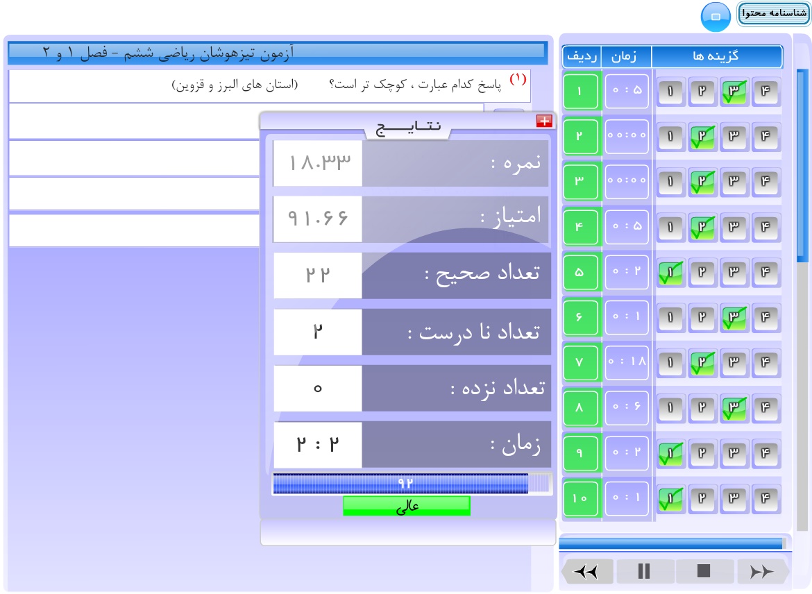 محیط پاسخ