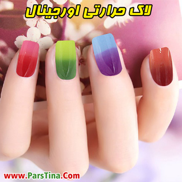 لاک حرارتی ناخن