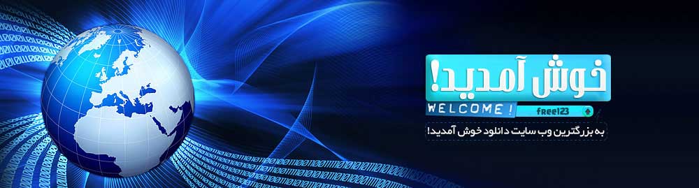 دانلود انواع برنامه ها