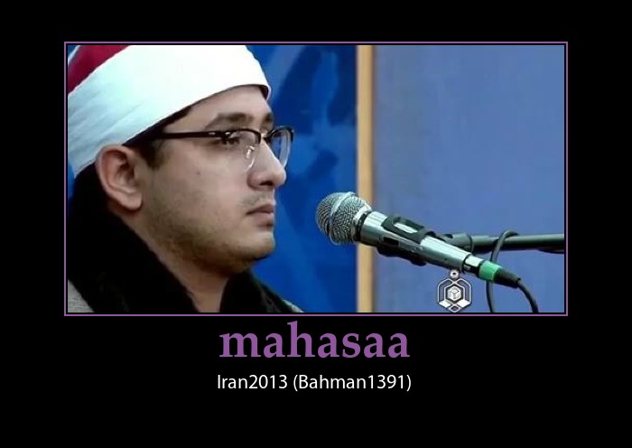 تلاوت سوره های احزاب/نجم/شمس-استاد محمود شحات-مشهد1391