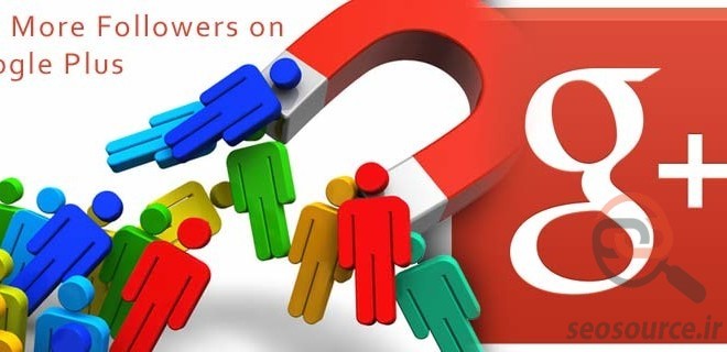 چطور کسب و کارم را با گوگل‌پلاس رونق دهم؟ google+
