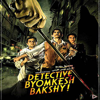  دانلود فیلم Detective Byomkesh Bakshy 2015