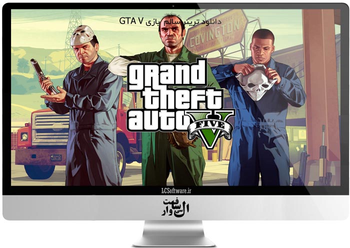 دانلود ترینر سالم بازی GTA V