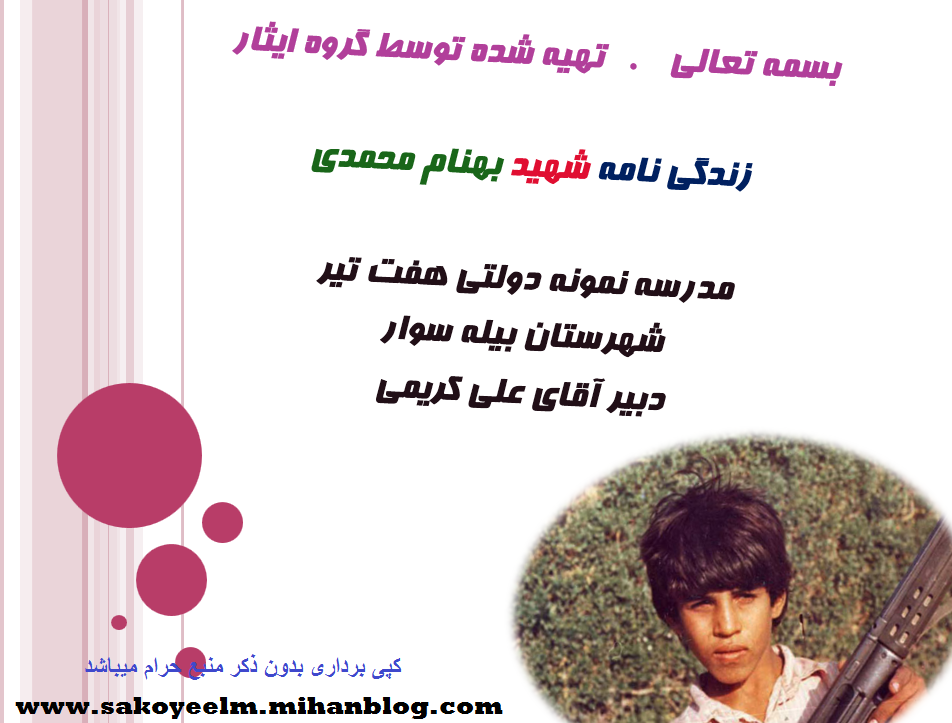 http://s6.picofile.com/file/8225235126/sh_b_m.PNG