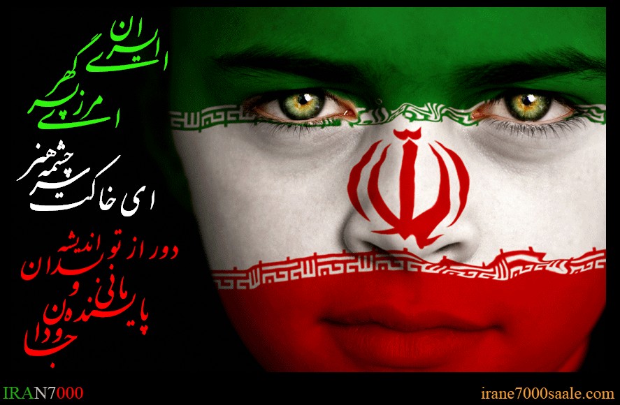  ایران