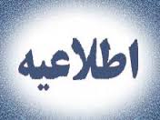 درخواست همکاری با مامورین شهرداری واداره محترم پست در نصب پلاک کدپستی درخواست همکاری با مامورین شهرداری واداره محترم پست در نصب پلاک کدپستی