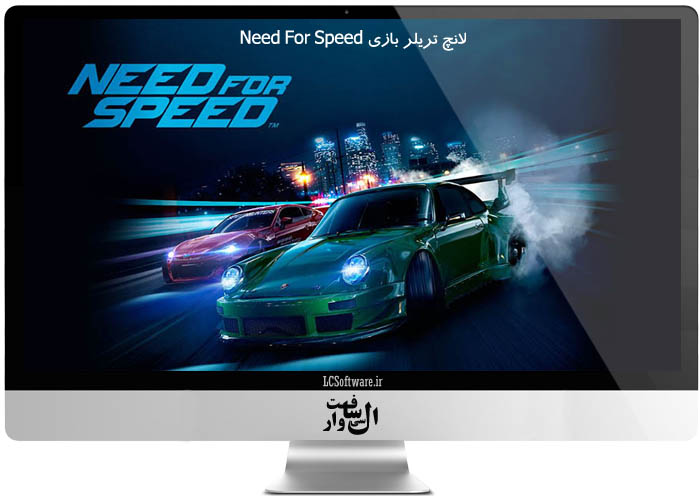 لانچ تریلر بازی Need For Speed