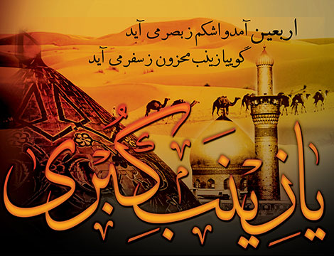http://s6.picofile.com/file/8225834692/SMS_Arbaeen.jpg