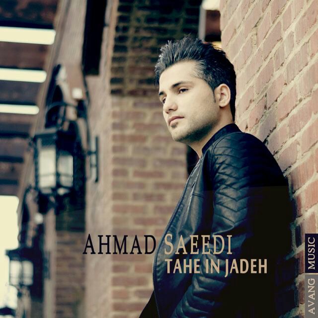 آهنگ جدید و زیبای احمد سعیدی به نام ته جاده