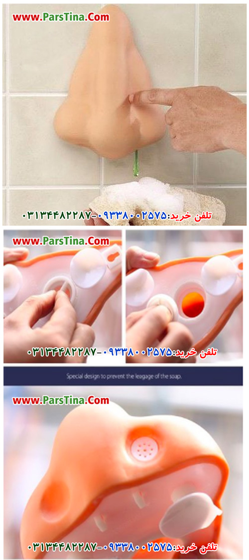 جا مایع دیواری طرح بینی