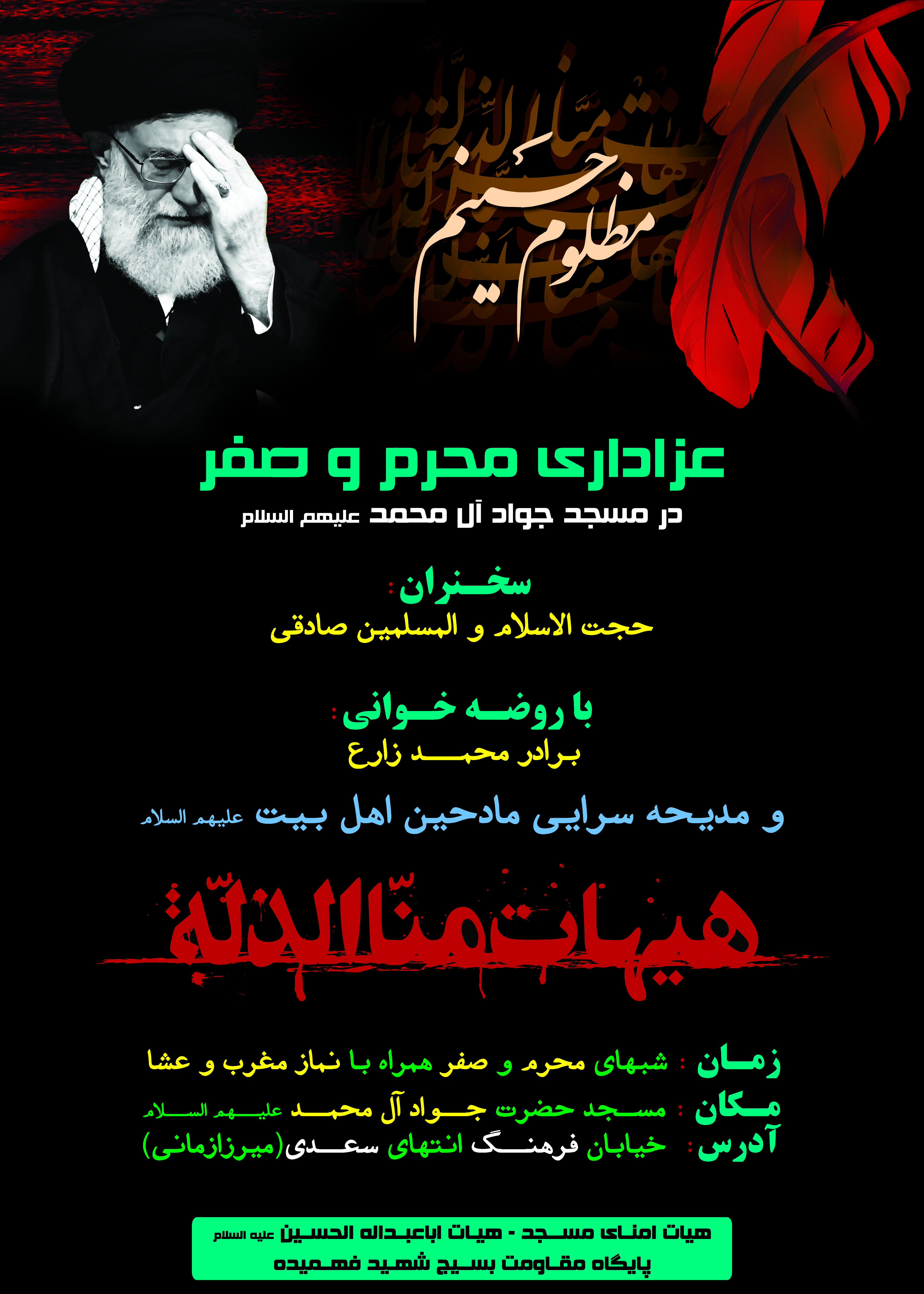 http://s6.picofile.com/file/8226295442/masjed1.jpg