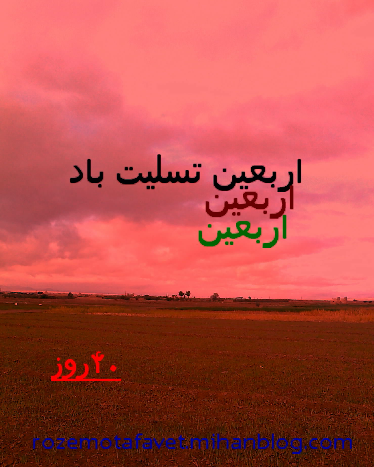 arbaeenاربعین