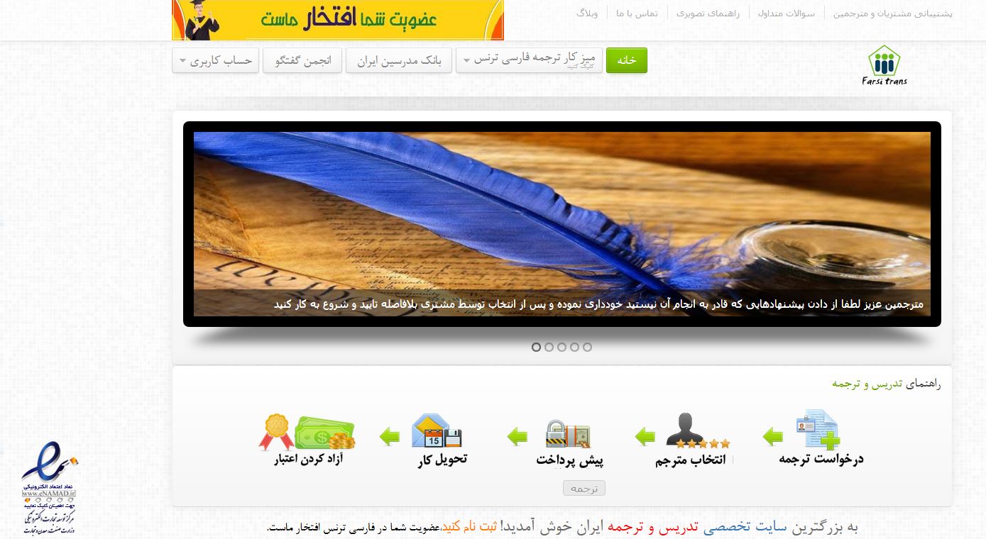 سایت فارسی ترنس