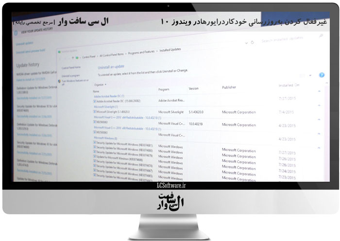 غیرفعال کردن به‌روزرسانی خودکاردرایورهادر ویندوز 10