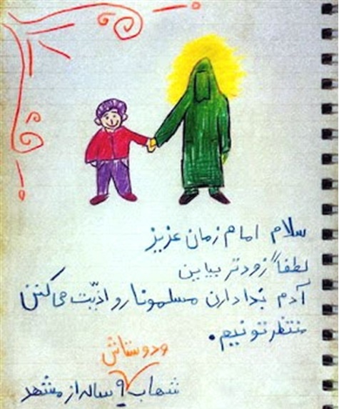IMAGE(http://s6.picofile.com/file/8229058076/%D8%A7%D9%85%D8%A7%D9%85_%D8%B2%D9%85%D8%A7%D9%86_%D8%A7%D8%B2_%D8%AF%DB%8C%D8%AF_%D8%A8%DA%86%D9%87.jpg)