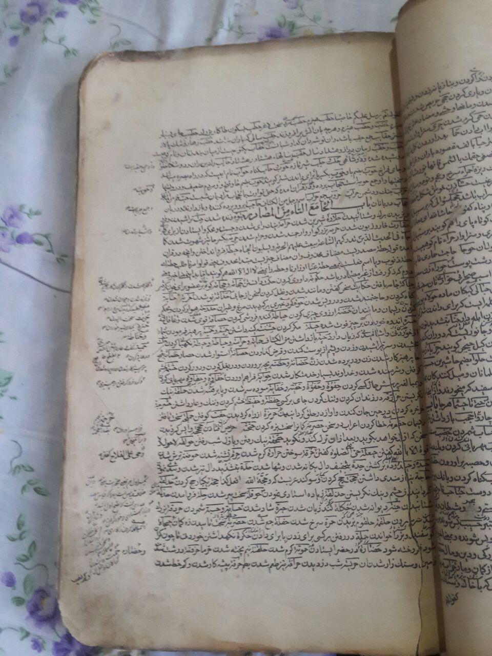ههورامان هانهبهرچهم