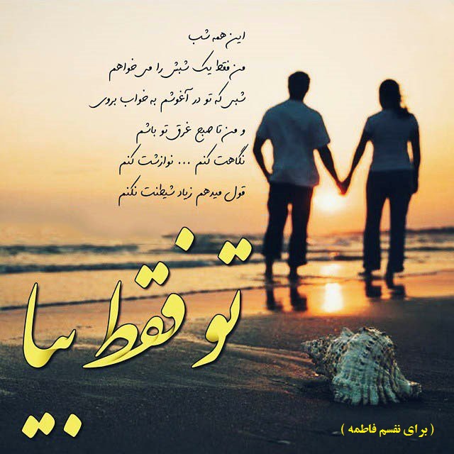 تو فقط بیا