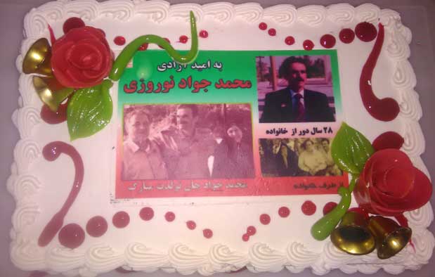 نوید رهایی