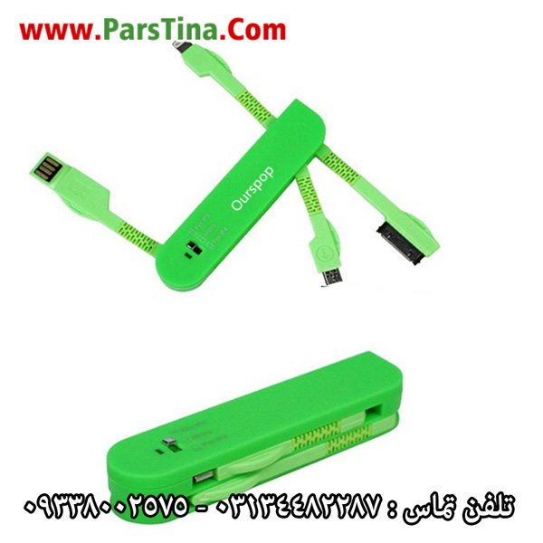 دستگاه usb همه كاره