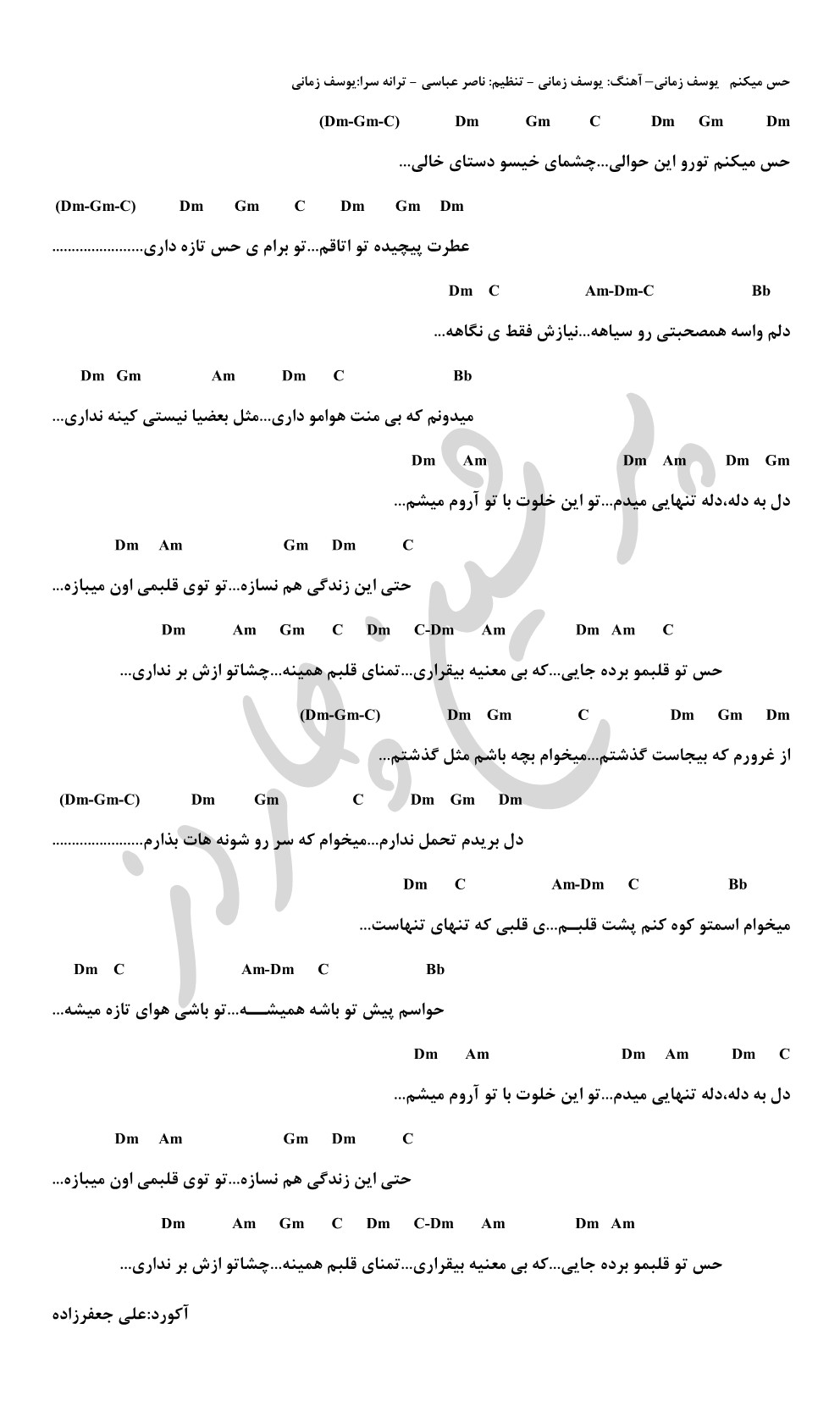 http://s6.picofile.com/file/8229522534/Yousef_Zamani_Hess_Mikonam_www_PersianChords_rzb_ir_Page_1.jpg
