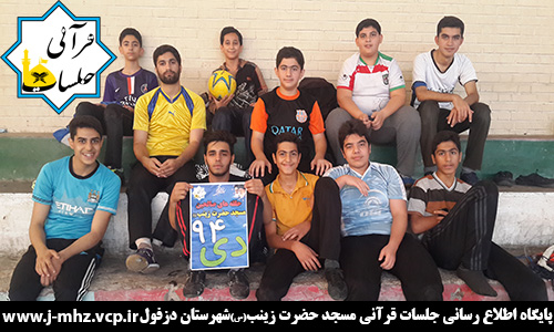 فوتسال ۴ دی ۹۴