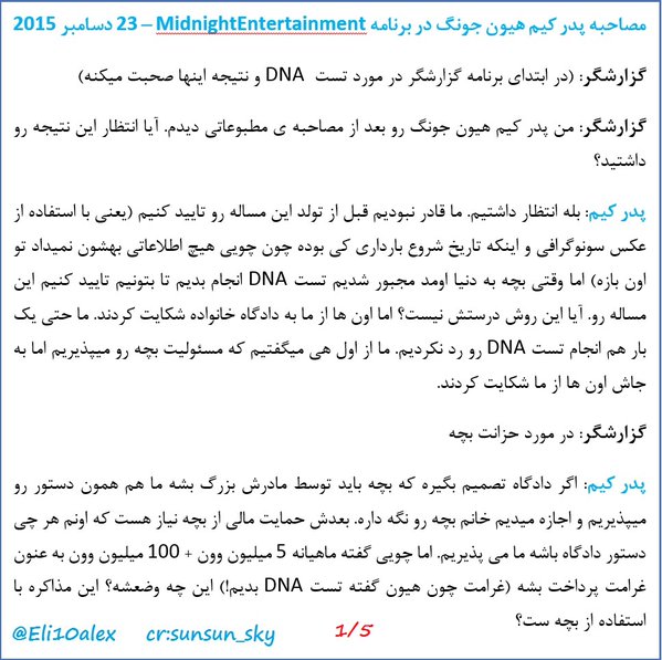 [Persian+Eng] interviews focus - MidniteEnt KHJ after paternity confirmation @sunsun_sky [15.12.23]