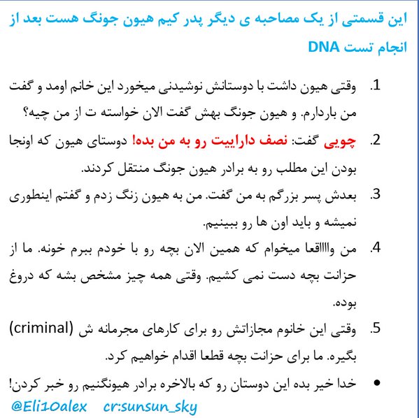 [Persian+Eng] Its part of another interview HJ father had after paternity confirmation [15.12.23]