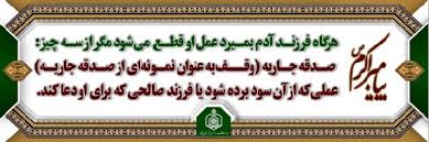 پاسخ به:حدیث هایی از پیامبر بنویسید