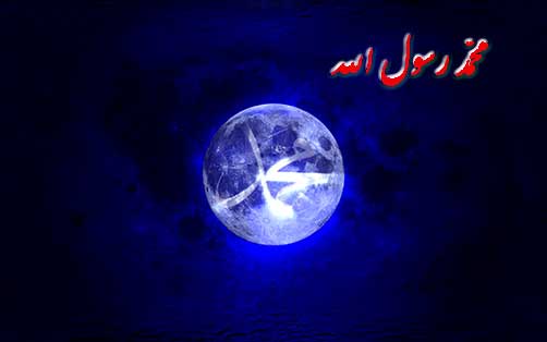 زندگینامه حضرت محمد(ص)