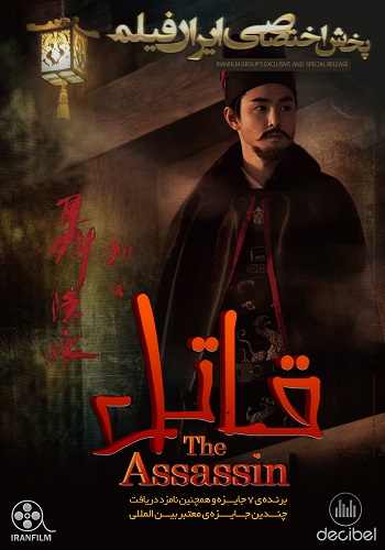 دانلود فیلم The Assassin دوبله فارسی دانلود فیلم The Assassin دوبله فارسی