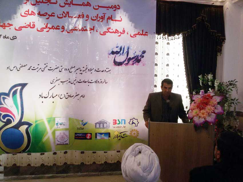 آقای حسین نائبی در دومین همایش تجلیل از نام آوران و فعالان عرصه های علمی، فرهنگی، اجتماعی و عمرانی قاضی جهان