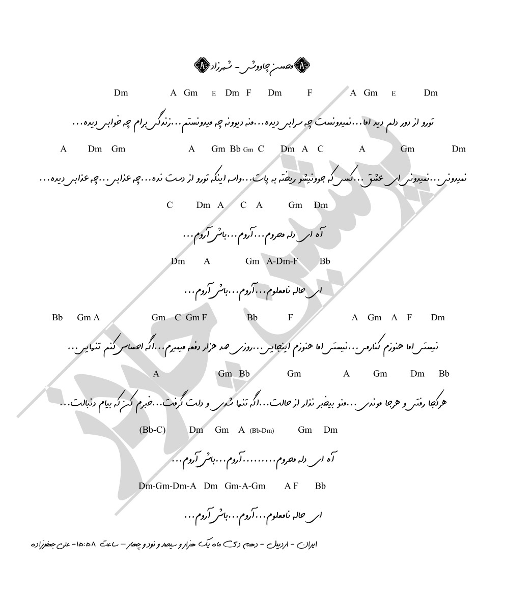 http://s6.picofile.com/file/8230726868/Mohsen_Chavoshi_Shahrzad_PersianChords_rzb_ir_Page_1.jpg