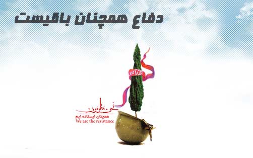 اندیشه بسیج و فرهنگ شهادت طلبی- مقالات فرهنگ ایثاروشهادت