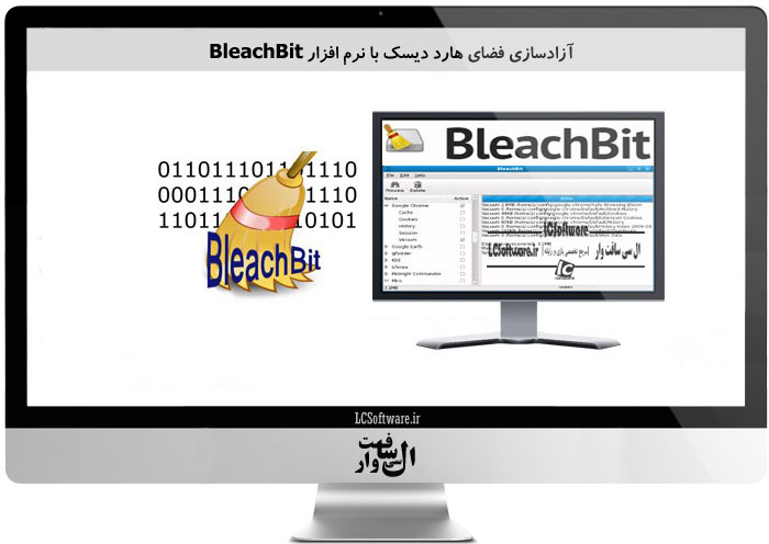 آزادسازی فضای هارد دیسک با نرم افزار BleachBit 