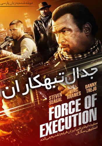 دانلود فیلم Force of Execution دوبله فارسی دانلود فیلم Force of Execution دوبله فارسی