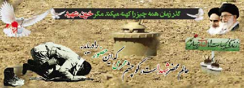 دلنوشته های زیبا در مورد شهیدان 