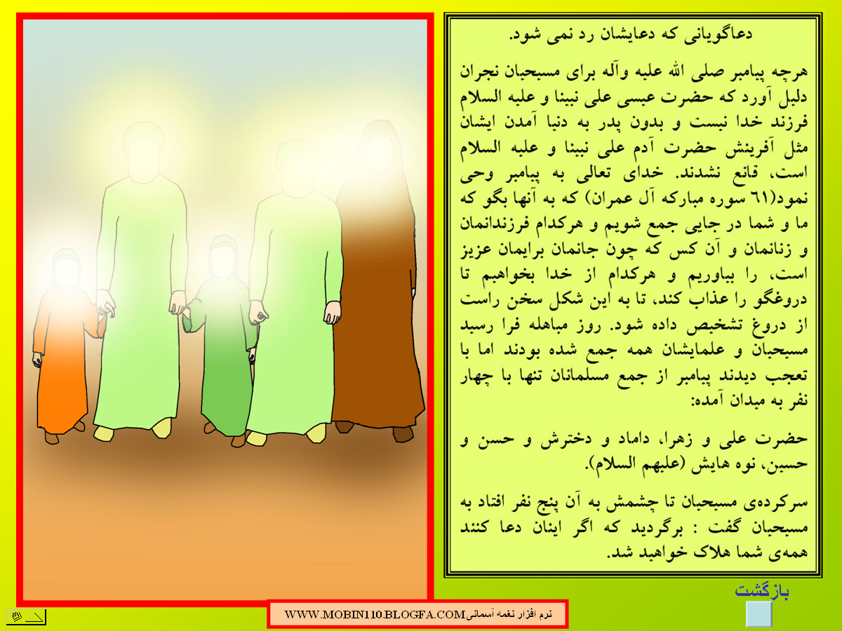 داستان مصور از حضرت امام حسن مجتبی علیه السلام،نقاشی کتاب کودک: علی اکبر رستگار داستان مصور از حضرت امام حسن مجتبی علیه السلام،نقاشی کتاب کودک: علی اکبر رستگار